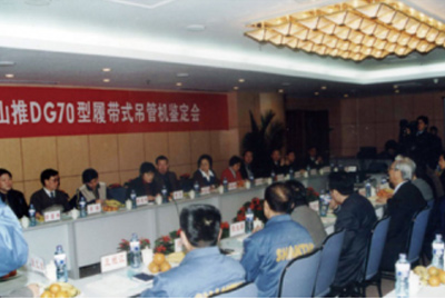 PG电子游戏股份公司装配分厂门口隆沉召开DG70吊管机下线典礼