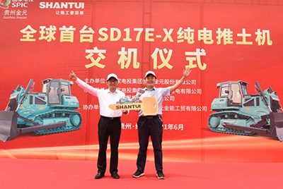 全球首台纯电动推土机SD17E-X交机典礼在国度电投贵州金元某电厂内隆沉进行。PG电子游戏股份总经理张民、副总经理刘春朝、国电投有关辅导及人员出席交机典礼。